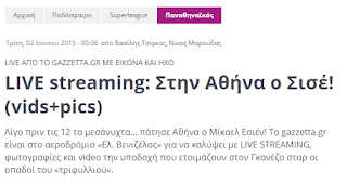 Πόσο... gavretta είσαι τελικά; (ΦΩΤΟ)