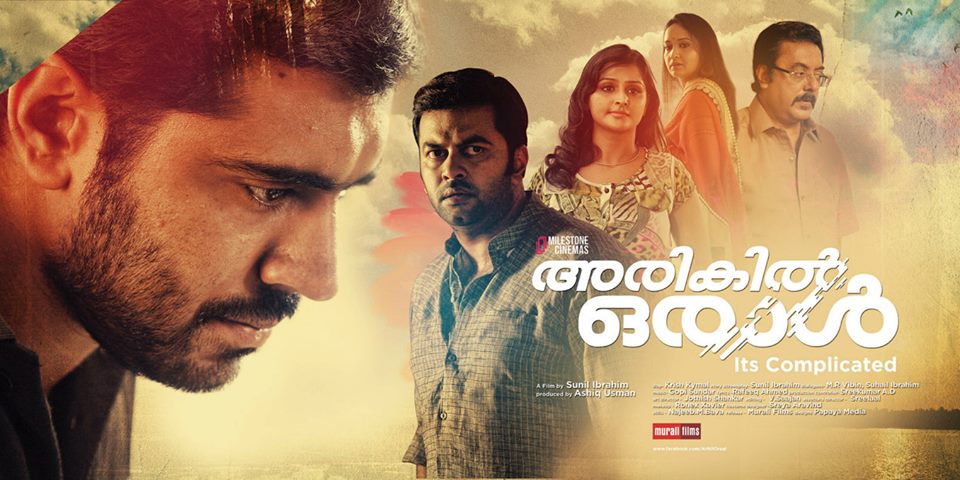 Ennu Swantham Janakikutty Full Movie Watch Online Romancing Cinema: Ennu Swantham Janakikutty: Movie Review (1998