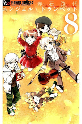 エンジェル・トランペット 第01-08巻 [Angel Trumpet vol 01-08] rar free download updated daily