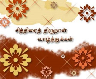 Latest best fresh Tamil new year wishes greetings 2012 - New Year