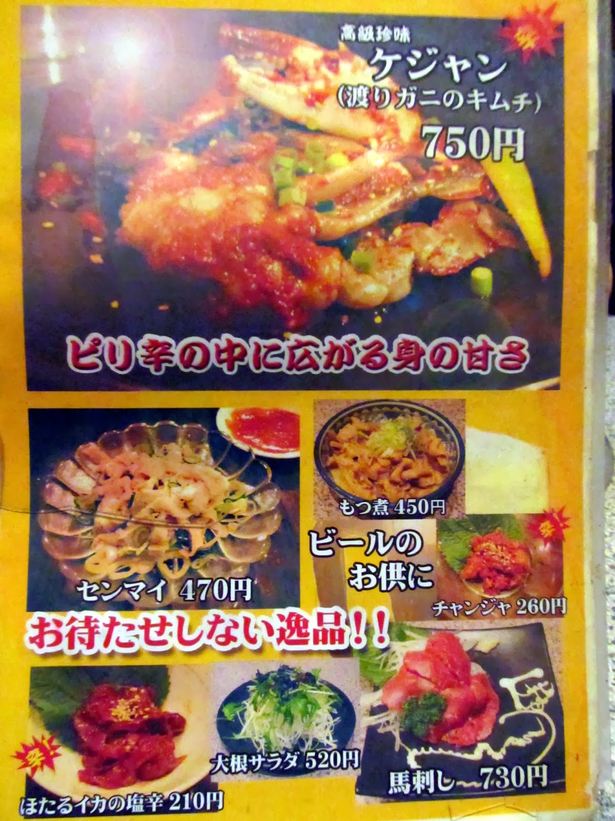 登美ちゃんが ゆく 焼肉食べにゆく 佐久市 焼肉食堂 彩華