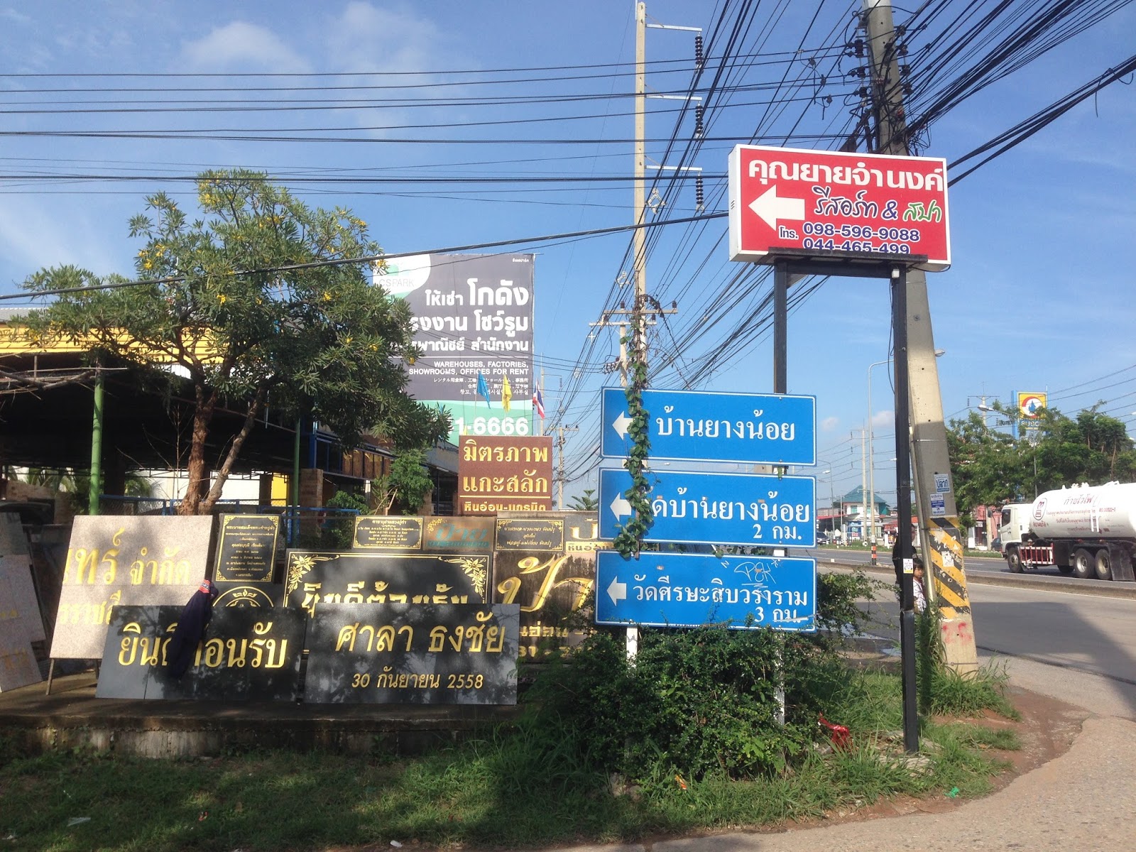 Land of quality at Korat REAL ESTATE 2929