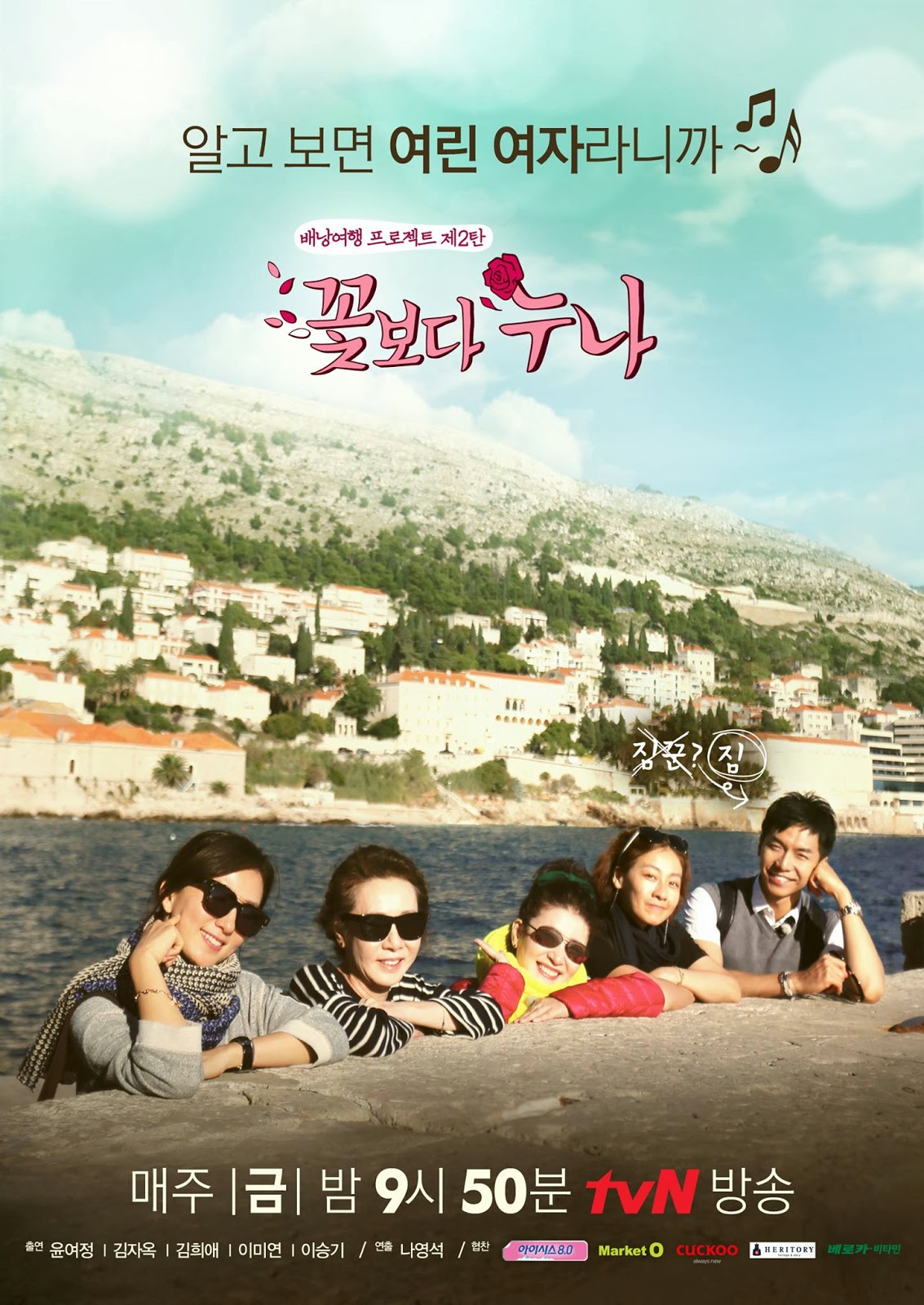 Noonas Over Flower Watch Noonas Over Flower Engsub