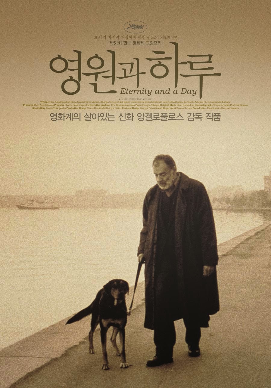 Esculpiendo el tiempo La eternidad y un día (Mia aioniotita kai mia