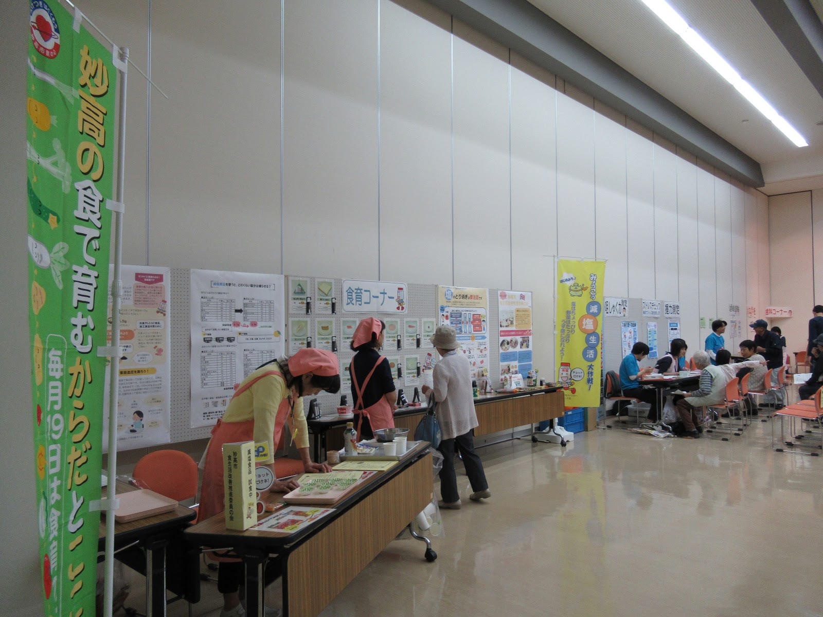 悠ゆうライフ 妙高市の各種イベントを見る