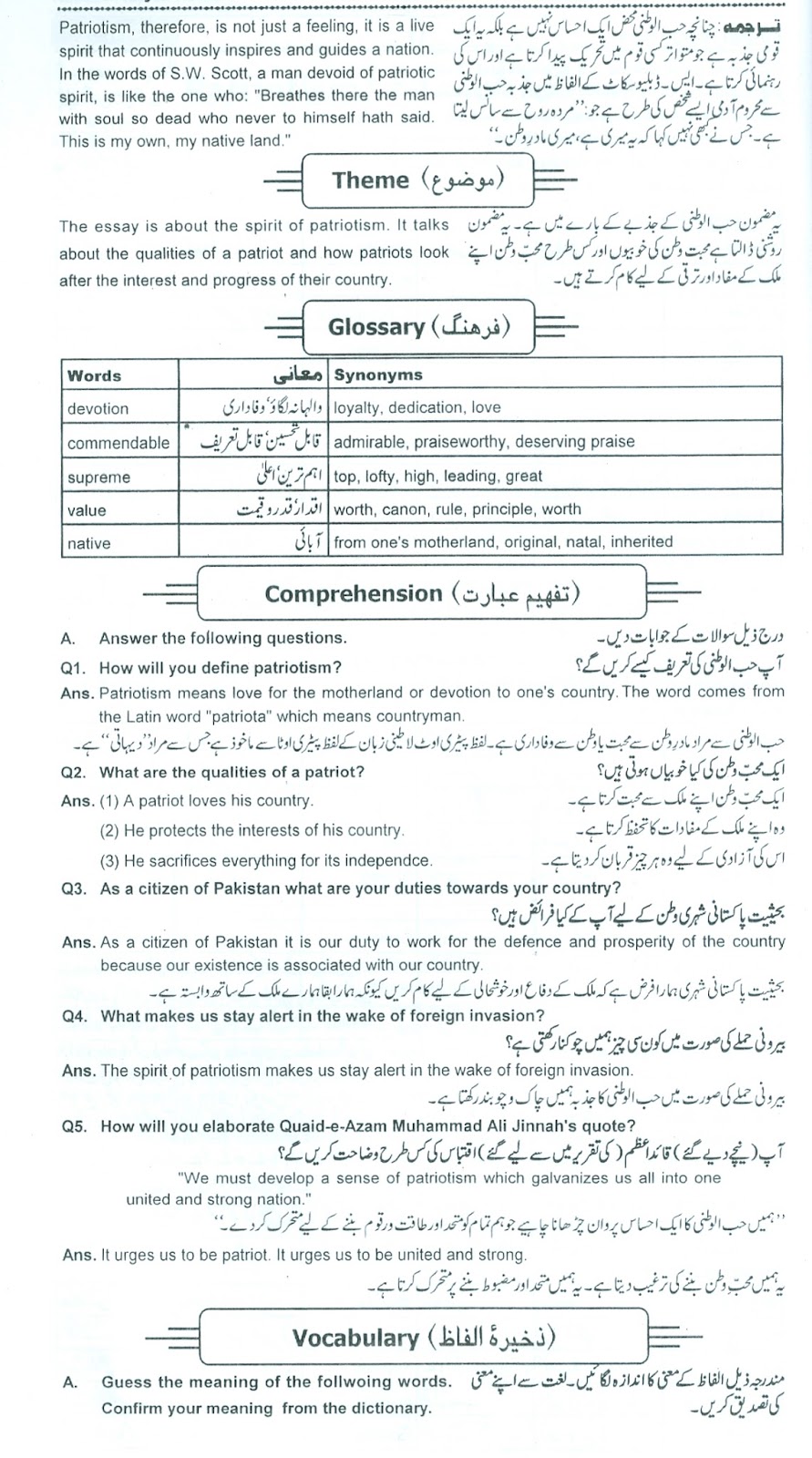 Ba English Notes Pu Uos Iub