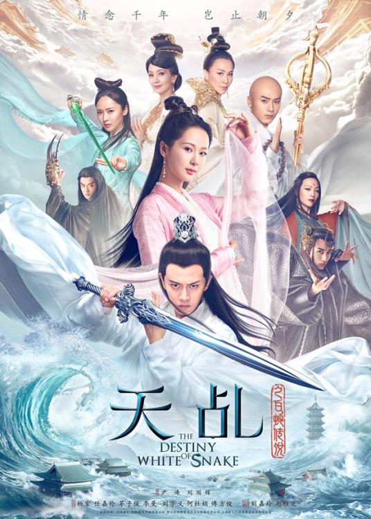 (Serial Silat) The Destiny of White Snake 2018 Download Drama