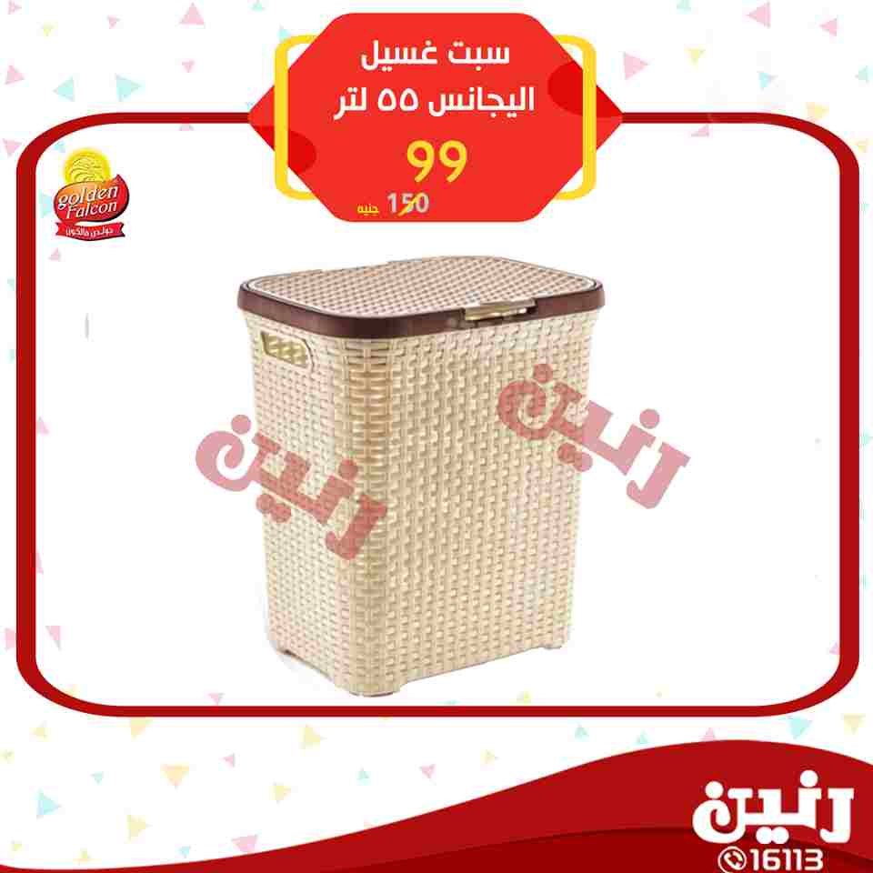 عروض رنين عروض رنين