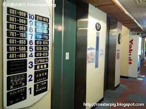 鳥取三朝温泉小旅行: 酒店設施+泡温泉篇 話說背包豬在芸芸住客評語中,發現酒店設備陳舊的描述。由於網上資料不多,百聞不如一見,本篇主要關於酒店設施。 這次在酒店逗留時間較長,三人預留時間泡温泉後吃海鮮大餐(背包豬:看到背包豬爸雙眼又放光了~),因此,三人在酒店閒逛時拍下很多設施照。 時光倒退??年 1...