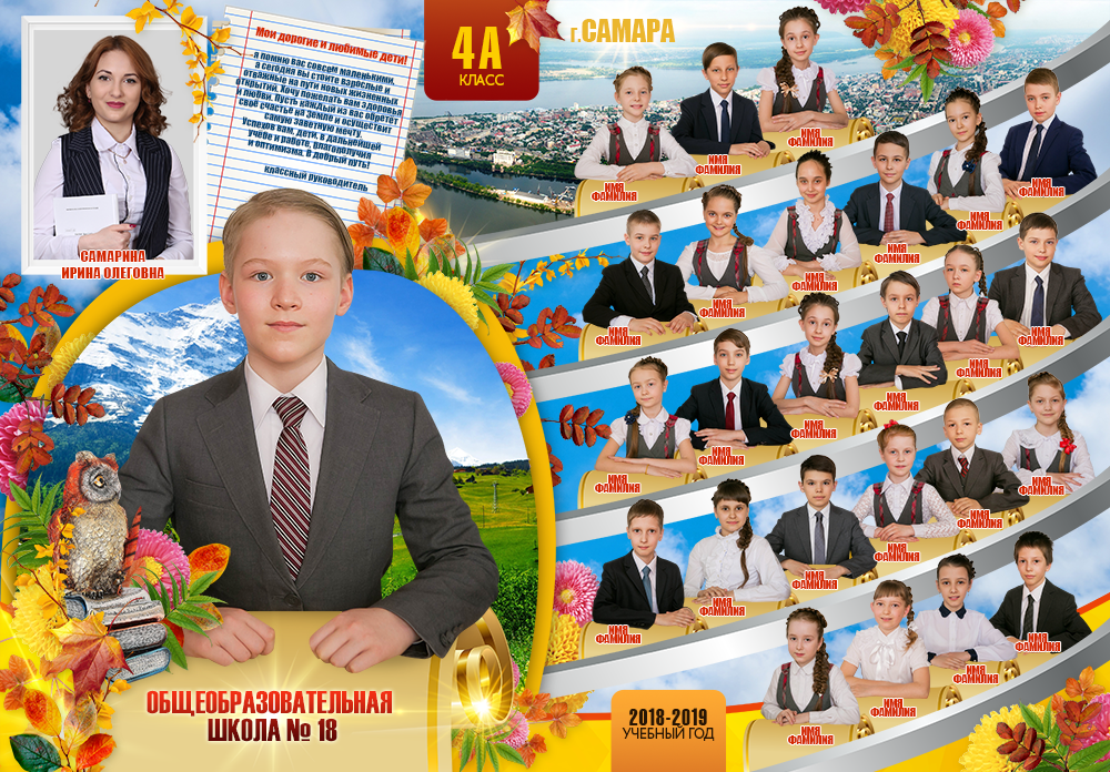 Зверек, виньетки для начальной школы