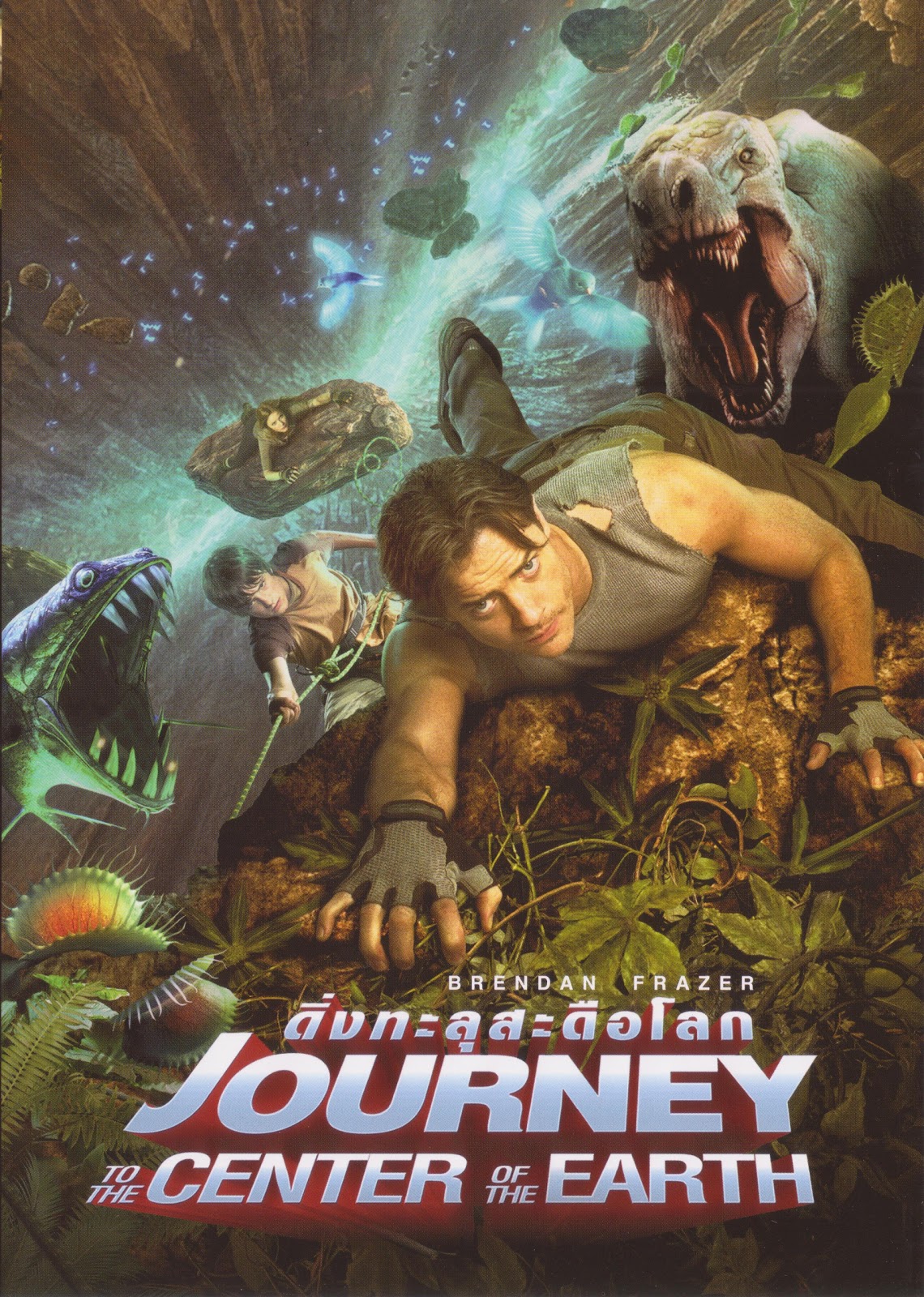 Home Entertainment 2011 DVDDL JOURNEY TO THE CENTER OF THE EARTH