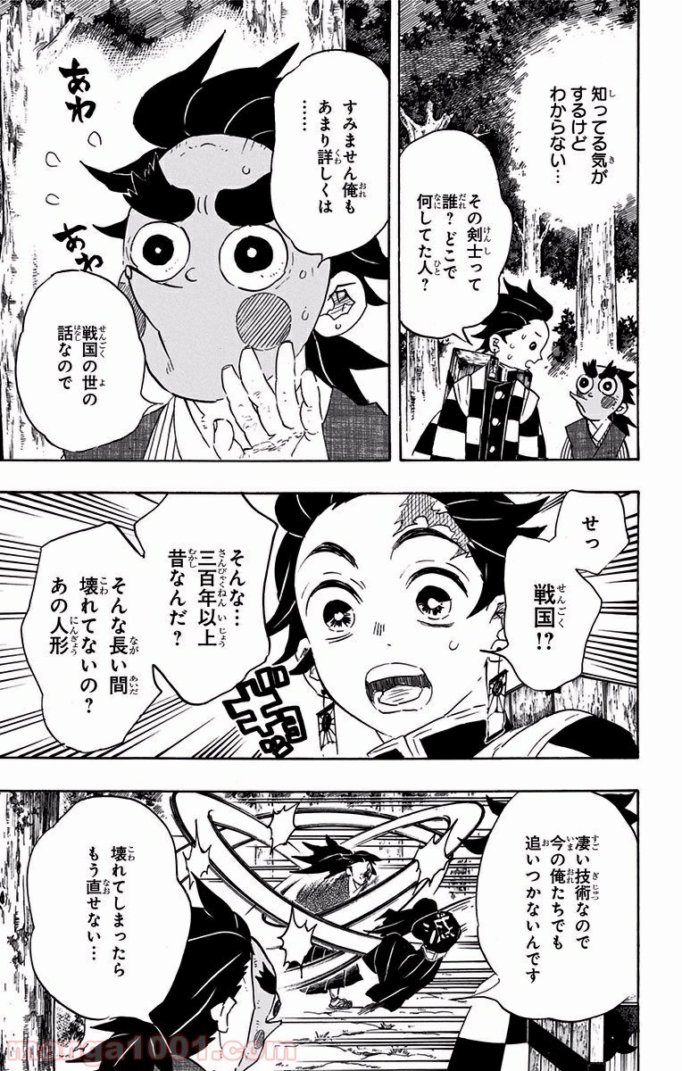 鬼滅の刃 - Raw 【第103話】 - Manga1001.com