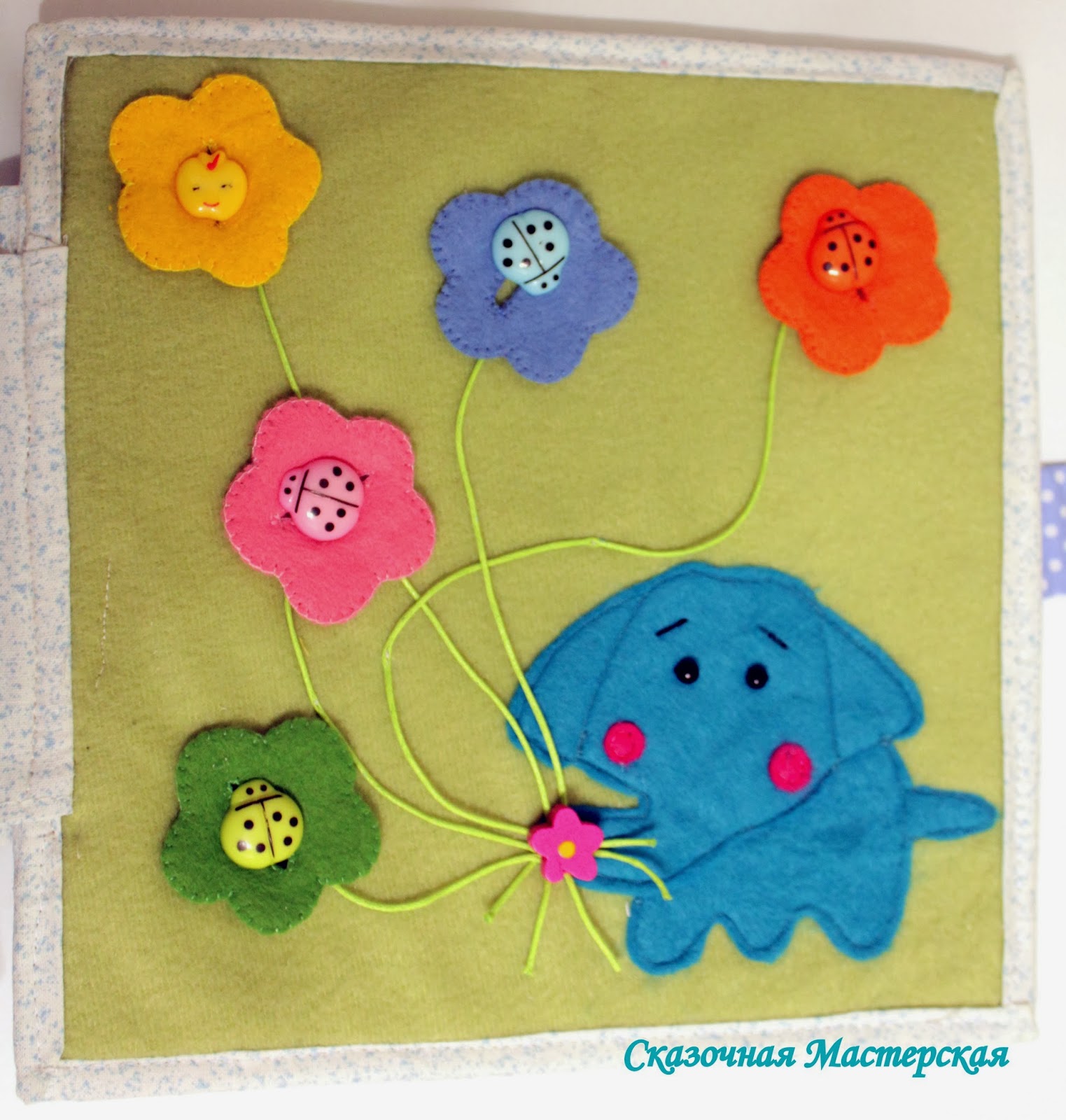 Развивающая книга для Миши