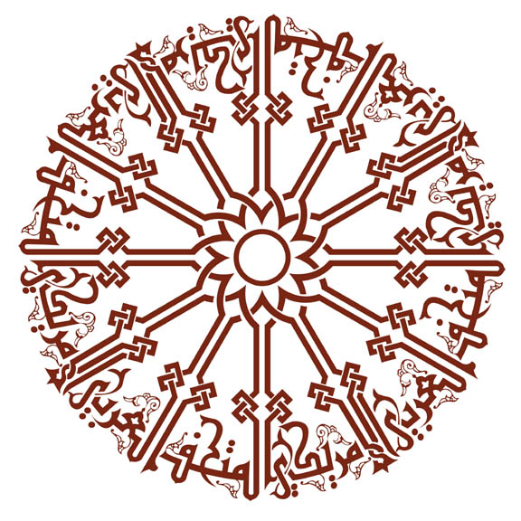 download islamic art calligraphy download islamic art calligraphy