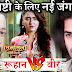 Future Story : Pari and Veer shocking reaction on Ruhaan proposing Mishti in Silsila Badalte Rishton Ka 2