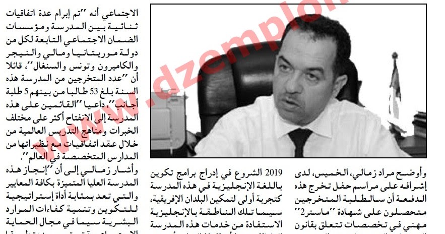 التوظيف المباشر لخريجي المدرسة العليا للضمان الاجتماعي ...