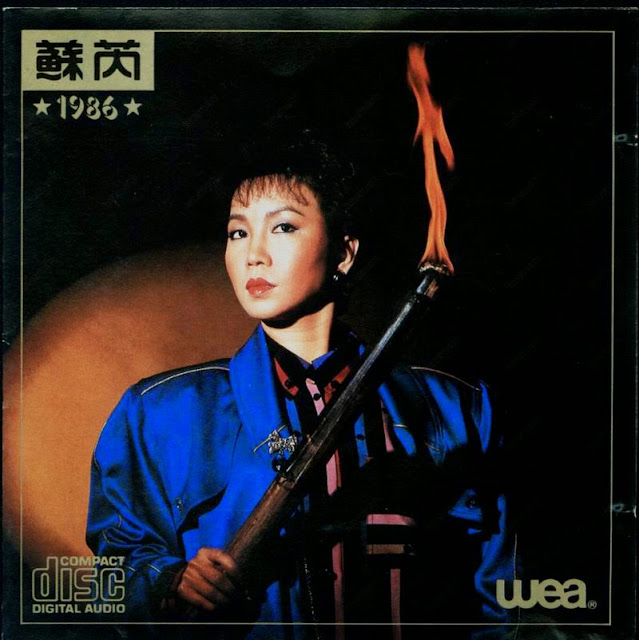 come back to love: 蘇芮 - 