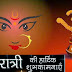 Latest Navratri Messages in Hindi 2020