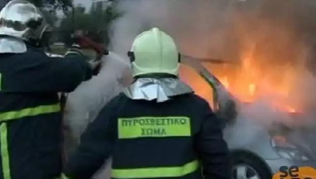 Θεσσαλονίκη: Κάηκε ζωντανός οδηγός μέσα στο αυτοκίνητό του Θεσσαλονίκη: Κάηκε ζωντανός οδηγός μέσα στο αυτοκίνητό του