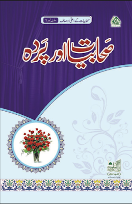 Download: Sahabiyat Ka Pardah pdf in Urdu