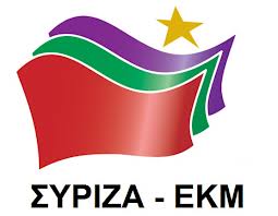 ΣΥΡΙΖΑ-ΕΚΜ  για την απόφαση του κυπριακού  κοινοβουλίου και τη στάση της  ελληνικής κυβέρνησης