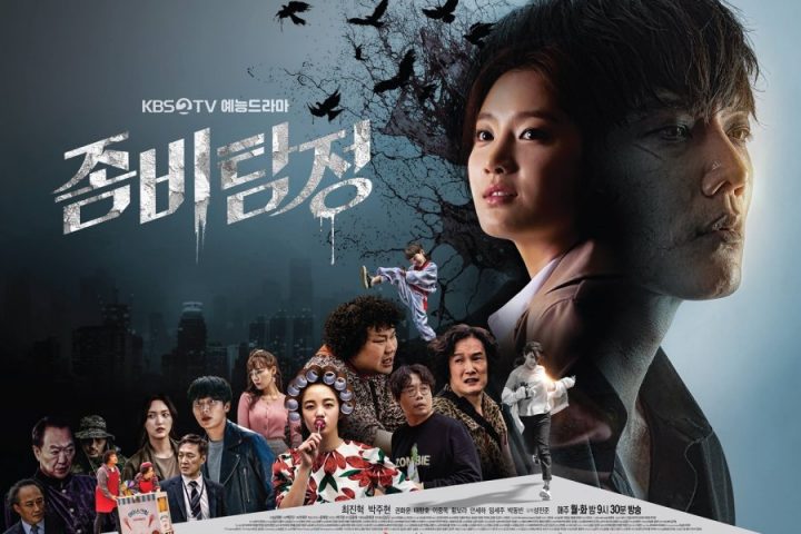 Download Drama Korea Zombie Detective Batch Sub Indo