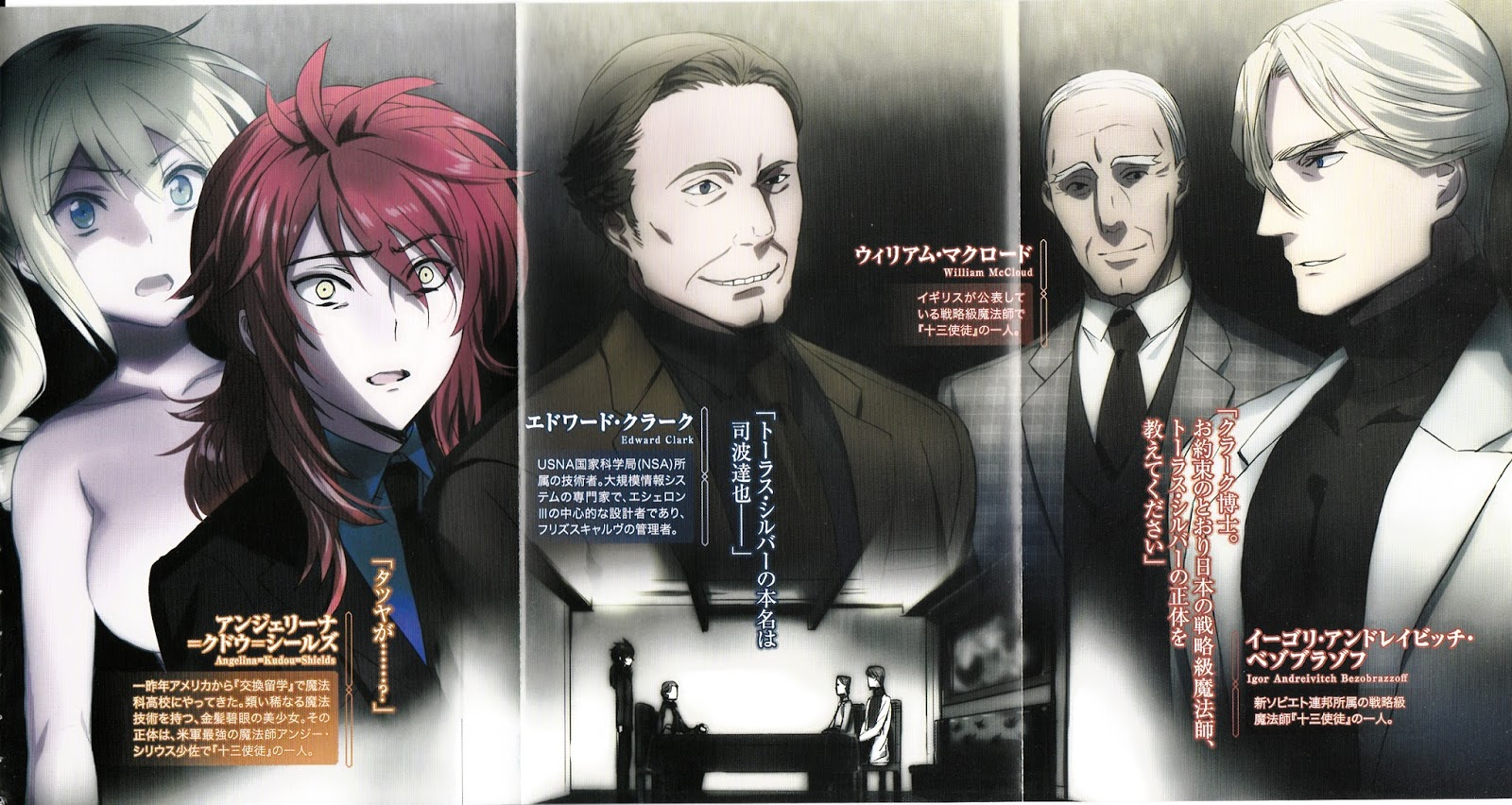 Ilustrasi Mahouka Koukou no Rettousei Volume 23 - Zigish