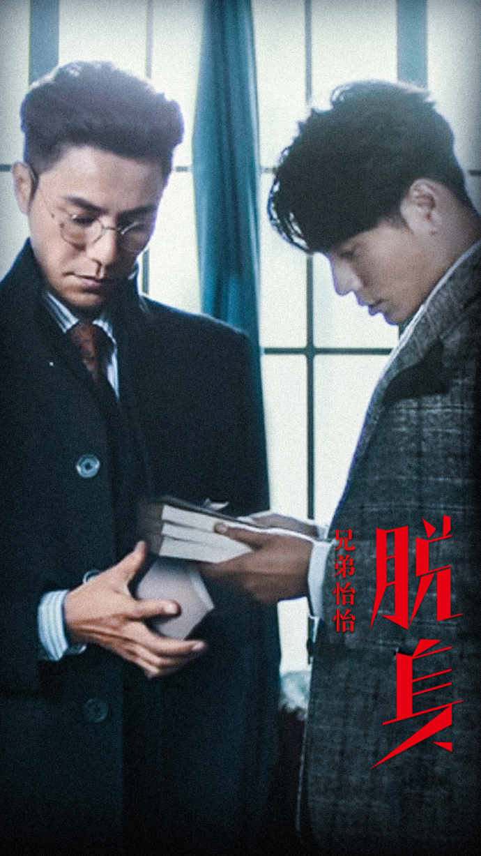 Chen Kun's New Drama The Double (Tuo Shen) DramaPanda