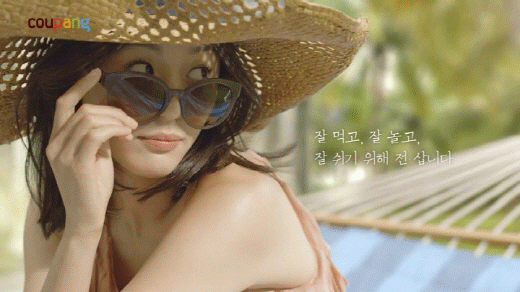전지현 쿠팡 새 씨엡 & 움짤 | 인스티즈