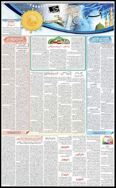 urdu articles by najam sethi, urdu articles columns by jang, urdu articles defence day pakistan, urdu articles environment, urdu articles facebook, urdu articles for magazine, urdu articles for students, urdu articles in english, urdu articles in newspapers, urdu articles in urdu font, urdu articles islam, urdu articles on 9/11, urdu articles on 14 august, urdu articles on 23 march, urdu articles on allama iqbal, urdu articles on balochistan issue, urdu articles on benazir bhutto, urdu articles on child labour, urdu articles on corruption, urdu articles on cricket, urdu articles on current affairs, urdu articles on dehshat gardi, urdu articles on democracy, urdu articles on dengue, urdu articles on depression, urdu articles on drugs, urdu articles on dry fruits, urdu articles on dua, urdu articles on education in pakistan, urdu articles on eid milad-un-nabi, urdu articles on eid ul adha, urdu articles on father's day, urdu articles on friendship, urdu articles on hajj, urdu articles on hijab, urdu articles on history, urdu articles on holy prophet, urdu articles on how to study, urdu articles on human rights, urdu articles on imran khan, urdu articles on islamic topics, urdu articles on jahez, urdu articles on jihad, urdu articles on justice, urdu articles on kalabagh dam, urdu articles on karachi, urdu articles on kashmir issue, urdu articles on knowledge, urdu articles on labour day, urdu articles on lal masjid, urdu articles on leadership, urdu articles on life, urdu articles on load shedding, urdu articles on love, urdu articles on malala yousafzai, urdu articles on media, urdu articles on mehndi, urdu articles on milad, urdu articles on mobile phone, urdu articles on mother, urdu articles on muharram, urdu articles on namaz, urdu articles on nelson mandela, urdu articles on pakistan independence day, urdu articles on pakistani media, urdu articles on peace, urdu articles on peshawar attack, urdu articles on poverty, urdu articles on prophet muhammad, urdu articles on quran, urdu articles on religion, urdu articles on road safety, urdu articles on seerat un nabi, urdu articles on social issues, urdu articles on tawheed, urdu articles on teacher, urdu articles on technology, urdu articles on terrorism in pakistan, urdu articles on time management, urdu articles on tipu sultan, urdu articles on tourism, urdu articles on unemployment, urdu articles on women's day, urdu articles on youth, urdu articles on zindagi, urdu articles pakistan, urdu articles politics, urdu articles quaid e azam, urdu articles qurbani, urdu articles ramadan, urdu articles social issues, urdu articles terrorism, urdu articles topics, urdu articles website, urdu articles with pictures, urdu articles writing jobs, urdu christian articles, urdu comedy articles, urdu computer articles, urdu health articles, urdu humorous articles, urdu informative articles, urdu islamic articles zakat, urdu latest articles, urdu literature articles, urdu magazine articles, urdu newspaper articles, urdu poetry articles, urdu point articles, urdu reading articles, urdu religious articles, urdu research articles, urdu science articles, urdu sehat articles, urdu shia articles, urdu short articles, urdu siyasi articles, urdu social articles,  urdu sports articles