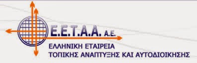 ΕΕΤΑΑ