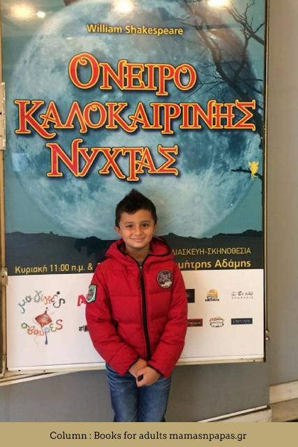 ΜΕΡΕΣ ΝΟΕΜΒΡΗ ΣΥΝΤΡΟΦΙΑ ΜΕ ΒΙΒΛΙΑ ΠΟΥ ΞΕΧΩΡΙΣΑ