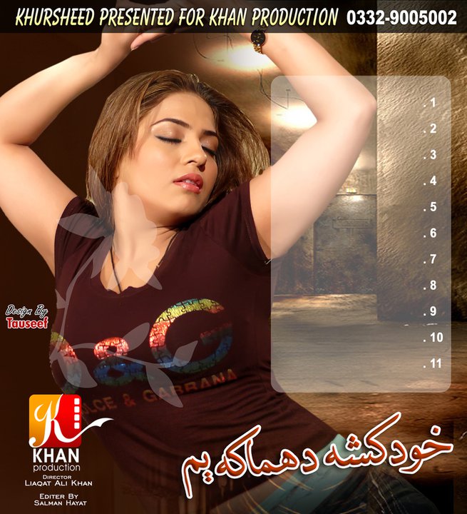 holi dhamaka pashto song
