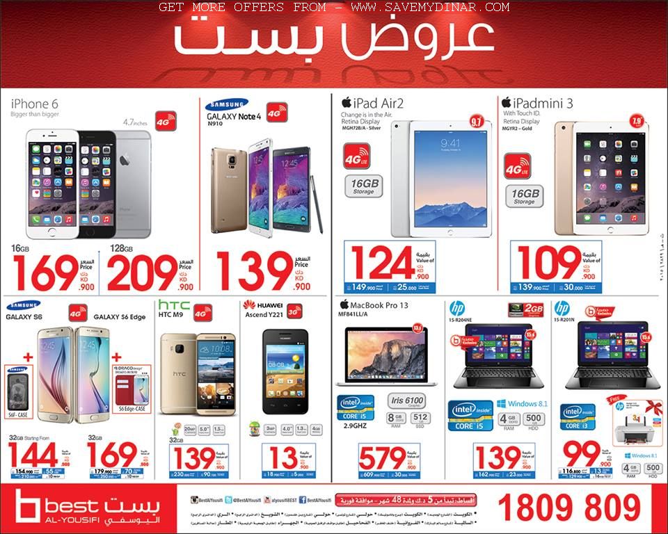 Best AlYousifi Kuwait Amazing Offers SaveMyDinar Offers, Deals