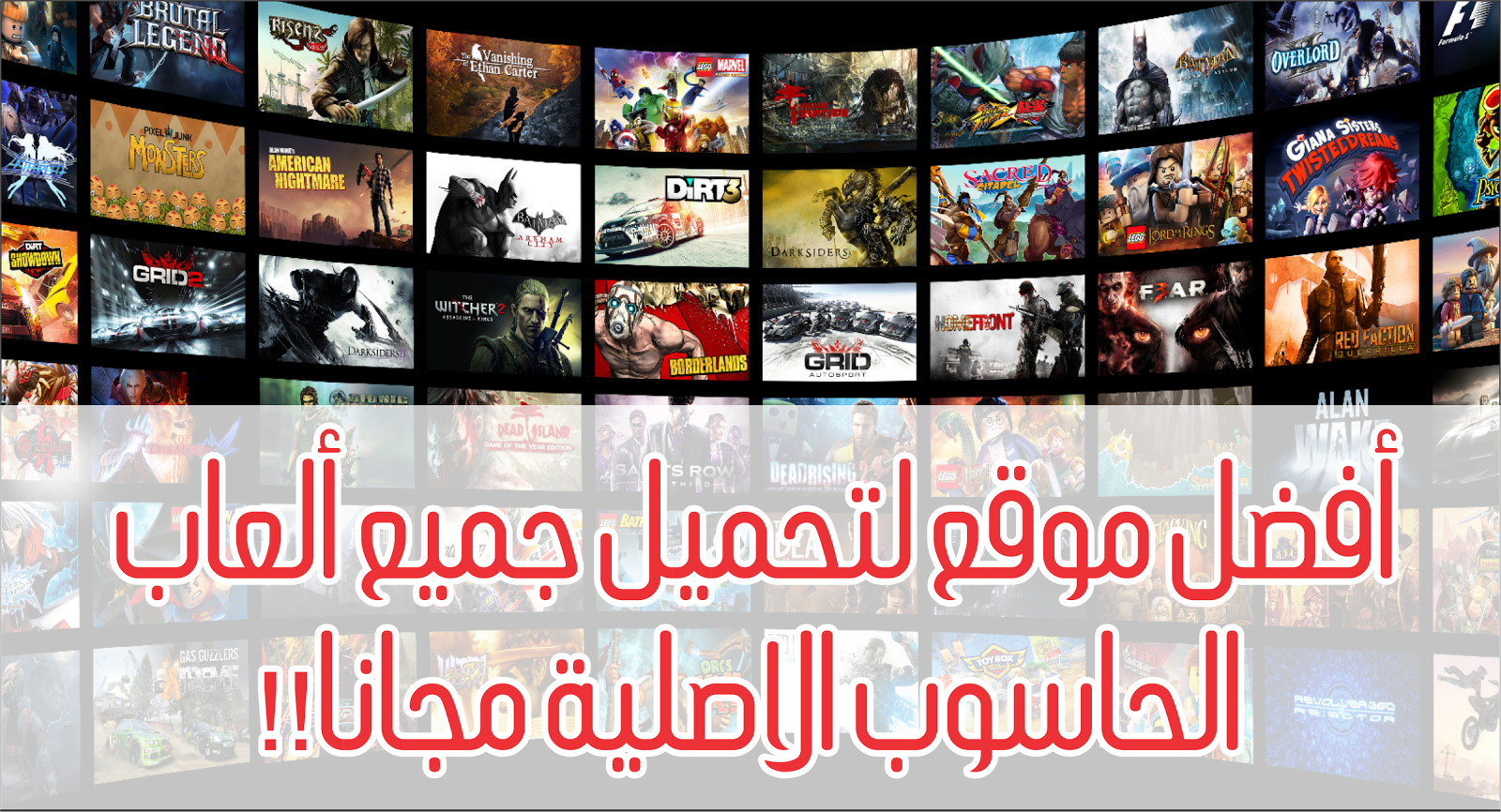 أفضل 10 مواقع لتحميل الألعاب مجانا وبسهولة