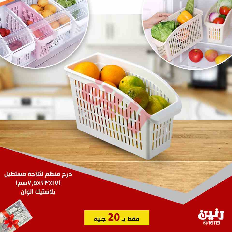 عروض رنين عروض رنين