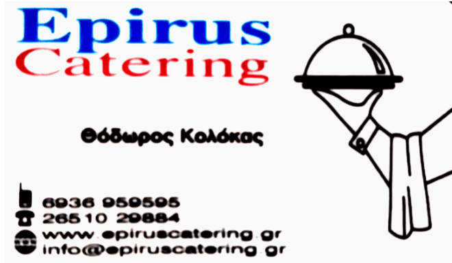 Epirus Catering Θόδωρος Κολόκας