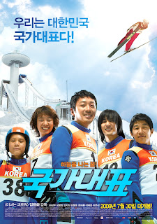 POJOK BEBEK] 18 Film Olahraga Korea Terbaik Versi Bebek K-Po ~ Bebek K-Po
