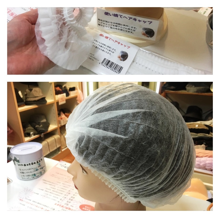 専門美容室ピアはままつ 公式ブログ 使い捨てキャップについて