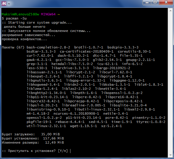 Обновление остальных пакетов MSYS2 Обновление остальных пакетов MSYS2
