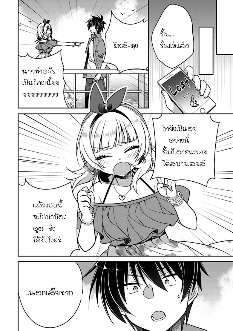 Siscon Ani to Brocon Imouto ga Shoujiki ni Nattara - หน้า 8