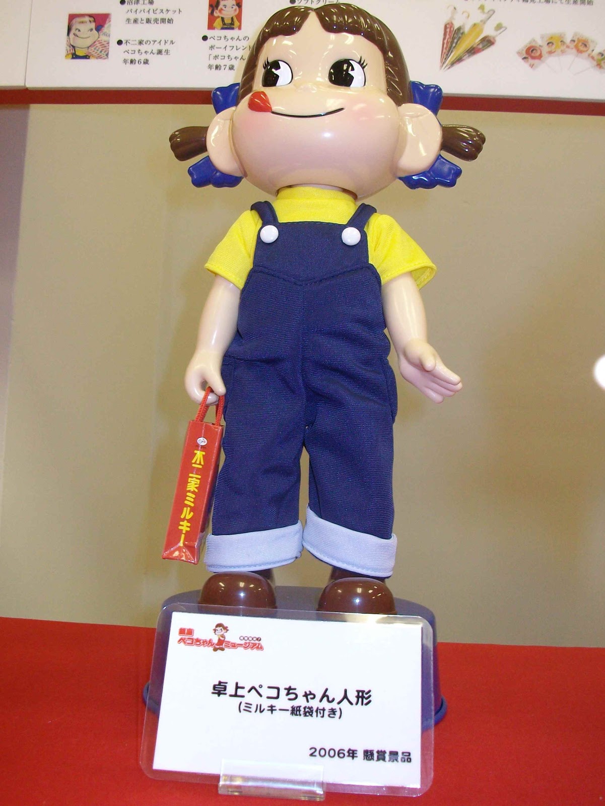 yamabikoのblogspot: 銀座ペコちゃんミュージアム2009
