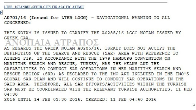 ΝΕΑ ΙΜΙΑ : Αμφισβητεί η Τουρκία τις έρευνες για το ελληνικό ελικόπτερο (ΔΕΙΤΕ ΤΗΝ ΝΟΤΑΜ)  