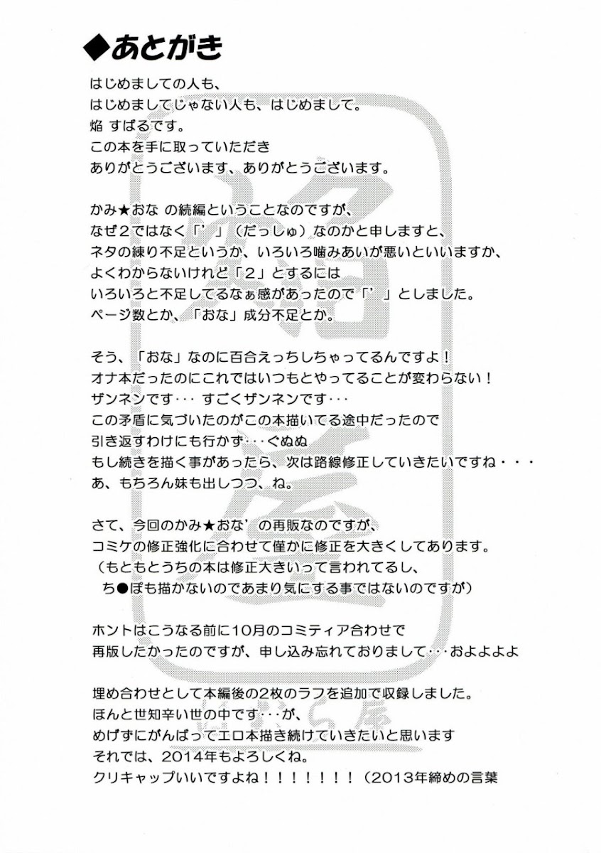 HentaiVN.net - Ảnh 18 - Tuyển tập Yuri Oneshot - Chap 144: Kami Onna
