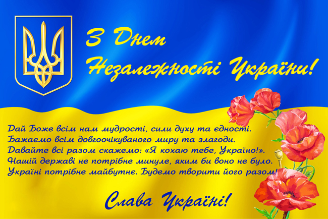 Найти Поздравления На Украинском Языке