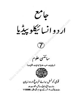 Jamia Urdu Encyclopedia Pdf Book Jamia Urdu Encyclopedia Pdf Book