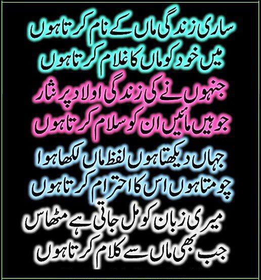 FACEBOOK DP AND COVER URDU POETRY