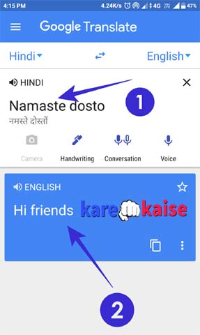 hindi-se-english-chat-kare