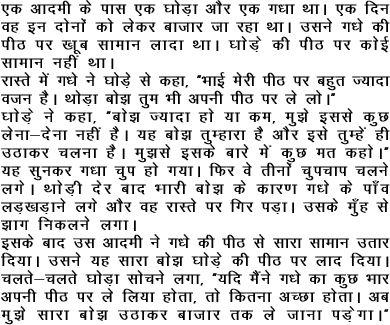 Stories In Hindi
