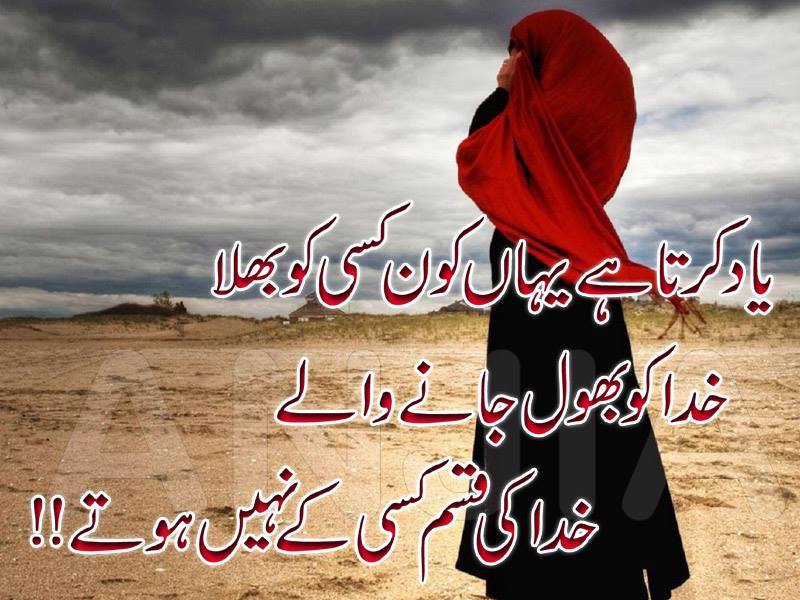 Love Poetry Quotes Love Quotes Sad Urdu Poetry So Romantic And Lovely Yeh Samaan Bhi Badal Na Jaye Kahin
